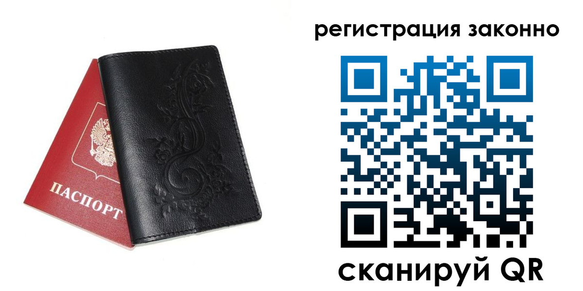 временная регистрация для всех в Приморско-Ахтарске