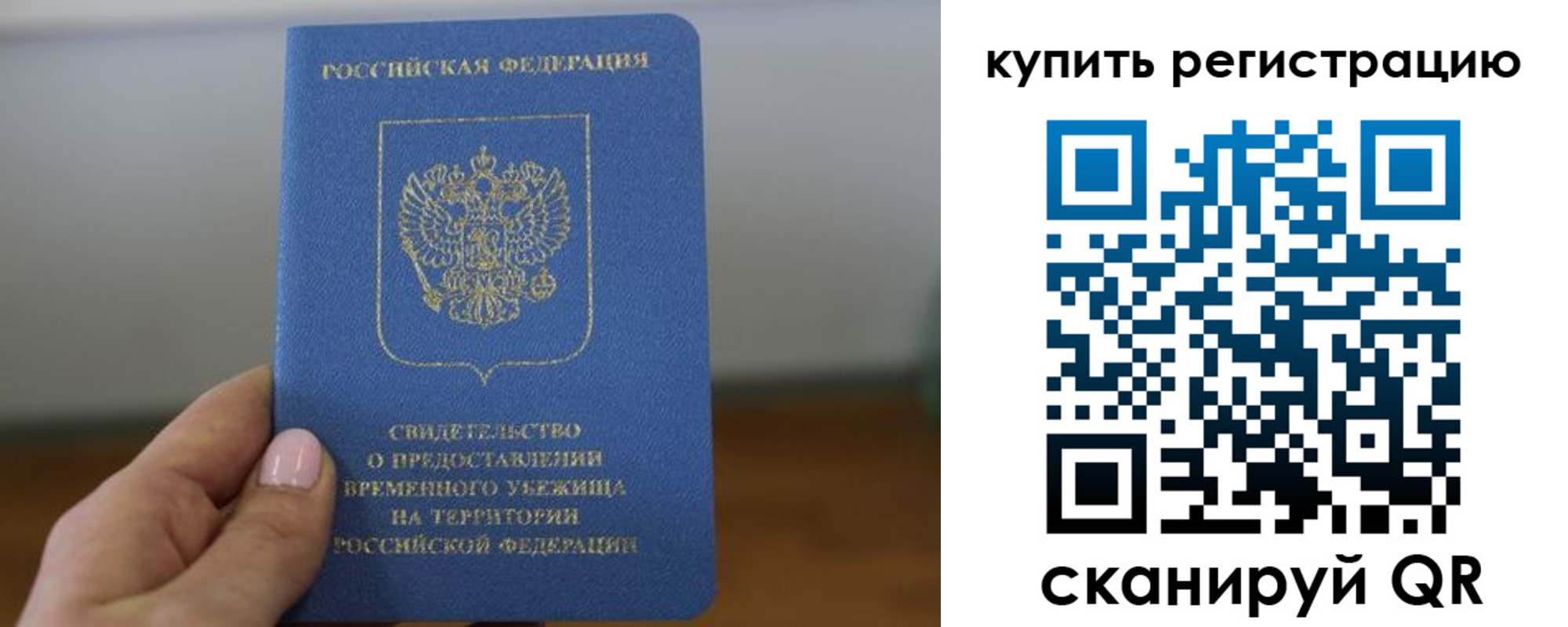 временная регистрация надежно в Приморско-Ахтарске