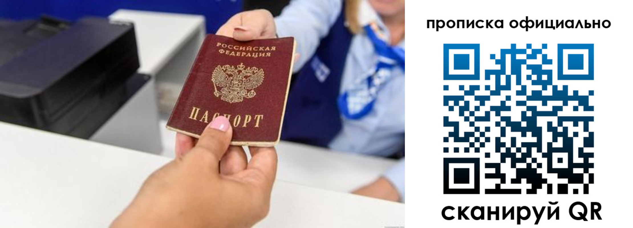 прописка в квартире в Приморско-Ахтарске