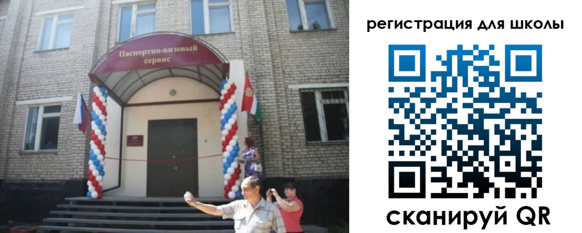 временная регистрация недорого в Приморско-Ахтарске